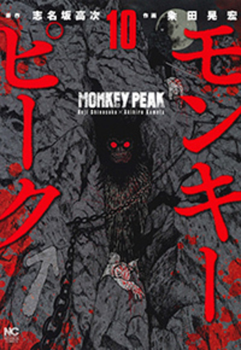 モンキーピーク - 株式会社日本文芸社