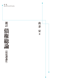 我妻 栄 - 岩波書店