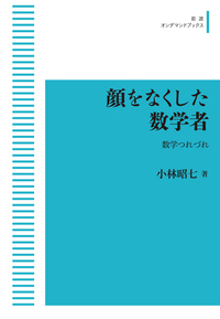 研修 数学Ⅰ / 小林善一 著 / 昇龍堂出版 /昭和48年4月1日発行 研修 数学Ⅰ / 小林善一 著 / 昇龍堂出版 /昭和48年4月