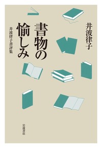 岩波 世界人名大辞典／岩波書店辞典編集部｜辞典 - 岩波書店