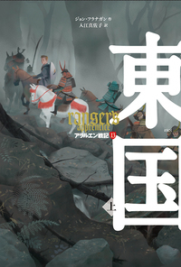 【未読多数！美品】アラルエン戦記　全14巻 Amazon.co.jp: アラルエン戦記(全14巻セット) : ジョン