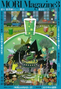 森 博嗣 - 株式会社 大和書房 生活実用書を中心に発行。