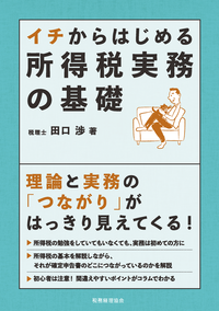 【中古】 税務便覧 平成１４年度版/税務経理協会/税務経理協会 税務便覧 平成14年度版/税務経理協会/税務経理協会