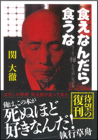 ごま書房新社 ～ あなたの新しい未来を開く鍵になりたい ～