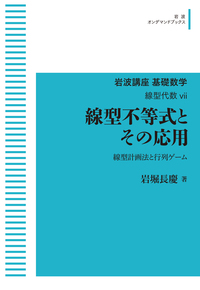 書籍検索 - 岩波書店