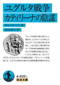 ダンピア 最新世界周航記 （上）／平野 敬一｜岩波文庫 - 岩波書店