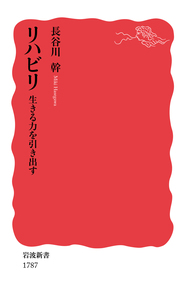 ビジュアル 医学全史／クリフォード・ピックオーバー, 板谷 史, 樺