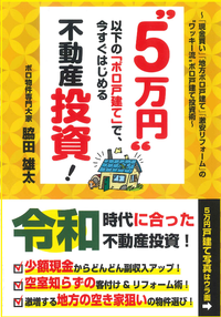 本のまとめ売り18冊（不動産投資本多数） 本のまとめ売り18冊（不動産投資本多数） ビジネス・経済 - その他