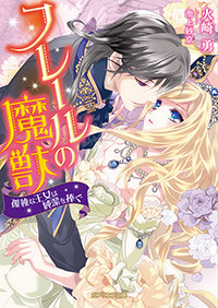 ガブリエラブックス ガブリエラブックス・ガブリエラ文庫 (@gabriellabunko) / X