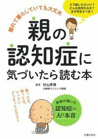 杉山孝博 - 株式会社 主婦の友社 主婦の友社の本