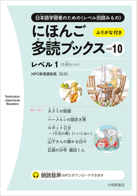大修館書店 田崎英会話 全録音デラックス版 初級・中級・上級 3冊 カセット 本 にほんご多読ブックス vol.3 - 株式会社大修館書店