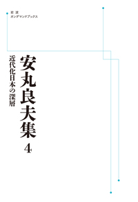 書籍検索 - 岩波書店