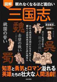 Amazon.co.jp: 眠れなくなるほど面白い 図解 生物の話 : 廣澤