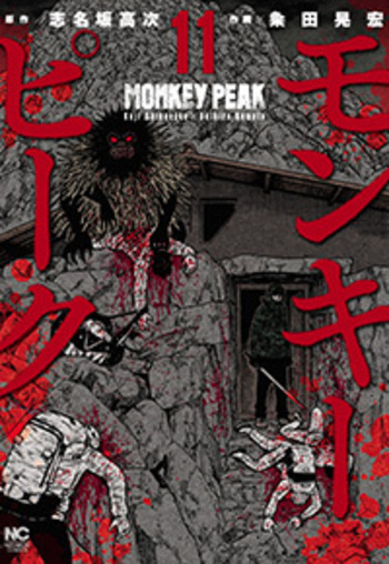 (未使用･未開封品)モンキーサークル コミック 1-2巻セット [コミック] 粂田晃宏 未使用・未開封品)モンキーサークル コミック 1-2巻セット