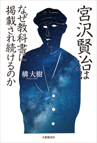 書籍検索 - 株式会社大修館書店