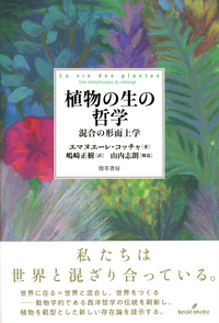 民事法学の基礎的課題 植木哲先生古稀記念論文集/勁草書房/〓森八四郎（単行本） 民事法学の基礎的課題 植木哲先生古稀記念論文集/勁草書房/〓