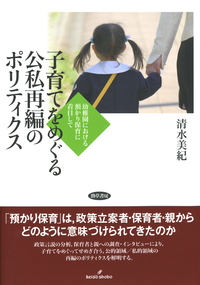 【中古】 母親の育児ストレスと保育サポート 子育て支援・環境づくりへの指標/川島書店/諏訪きぬ 中古】 母親の育児ストレスと保育サポート 子育て支援・環境