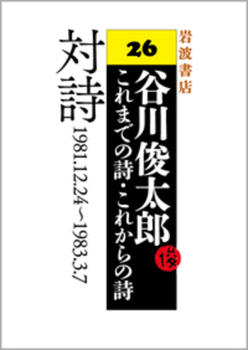 詩をどう読むか/岩波書店/テリ・イ-グルトン（単行本） 3174jeq-kKL.jpg_BO30,255,255,