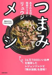 【中古】 おつまみの達人めしバカ お手軽５分レシピ編/秋田書店/ロドリゲス井之介 Amazon.co.jp: おつまみの達人めしバカ お手軽5分レシピ編