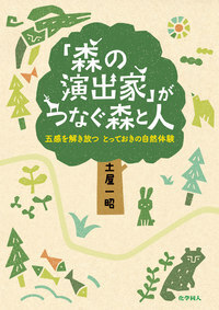 配分の経済学   後藤文利 著 同文館 理系のための読解術入門 - 株式会社 化学同人