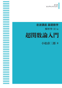書籍検索 - 岩波書店