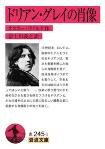 【革装】オスカー・ワイルド「ドリアン・グレイの肖像」コレクターズエディション Amazon.co.jp: 新訳 ドリアン・グレイの肖像 (角川文庫