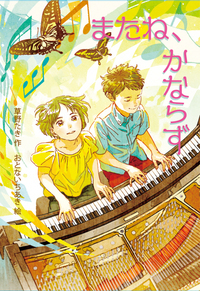 ハ-フ』｜感想・レビュー - 読書メーター