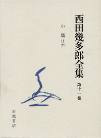 書簡V／竹田 篤司, クラウス・リーゼンフーバー, 小坂 国継, 藤田 正勝 