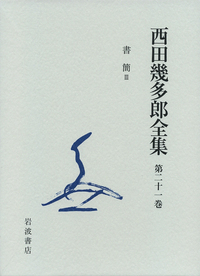 書籍検索 - 岩波書店