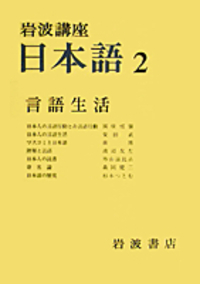 間の研究 南博著 南 博 - 岩波書店