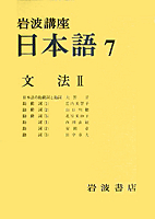 日本語文法百科 日本語文法百科 | 沖森 卓也 |本 | 通販 | Amazon