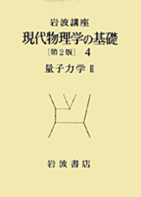 書籍検索 - 岩波書店