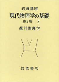 書籍検索 - 岩波書店