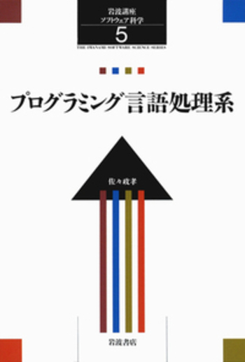 プログラミング言語図鑑 | 増井 敏克 |本 | 通販 | Amazon