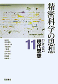 丸山 圭三郎 - 岩波書店