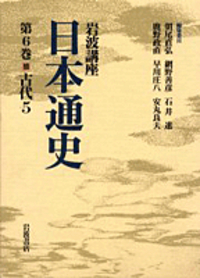 朝尾 直弘 - 岩波書店