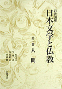 今野 達 - 岩波書店