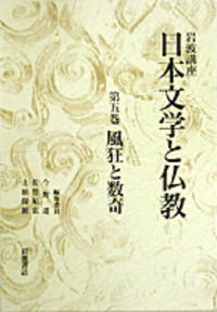 今野 達 - 岩波書店