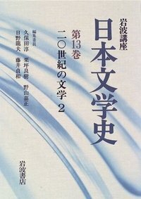 書籍検索 - 岩波書店