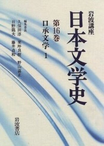 広島大学所蔵猪熊文書 １/ベネッセコ-ポレ-ション/松岡久人（単行本） 8月刊】 歌野晶午 『首切り島の一夜』 「嵐の孤島」での同級生