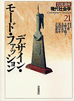 現代社会学事典 弘文堂 見田宗介 大澤真幸 吉見俊哉 鷲田清一 現代社会学事典 | 大澤 真幸, 吉見 俊哉, 鷲田 清一, 見田 宗介