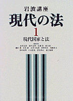岩波講座　現代の法　全15巻セット Amazon.co.jp: 岩波講座 現代法 1巻～15巻 全15巻セット 全巻