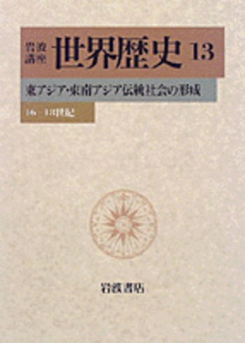 東南アジア 歴史と文化 ３９ /山川出版社（千代田区）/東南アジア学会（単行本） 東南アジア 歴史と文化 47 | 山川出版社