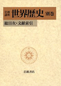 書籍検索 - 岩波書店