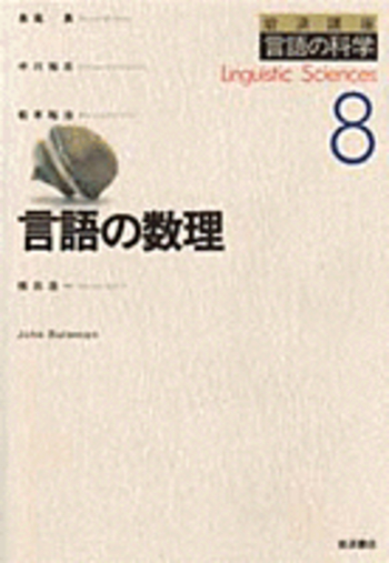 岩波講座マルチメディア情報学 １/岩波書店/長尾真（単行本） Amazon.co.jp: 岩波講座 マルチメディア情報学〈1〉 マルチメディア