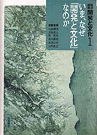 川田 順造 - 岩波書店