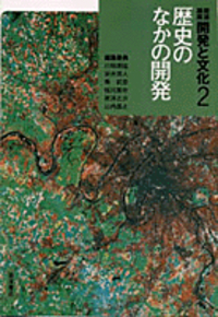 川田 順造 - 岩波書店