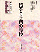 岩波講座現代教育学〈第8〉芸術と教育 (1960年) 美品】岩波講座 現代の教育〈第8巻〉情報とメディア／教育