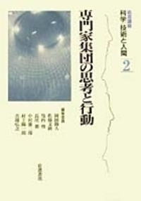 藤永 茂 - 岩波書店