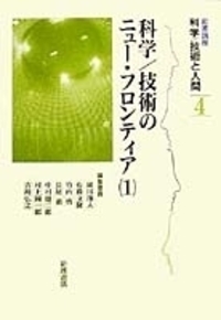 吉川 弘之 - 岩波書店